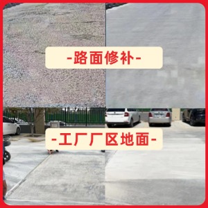 万年水泥地面修复剂